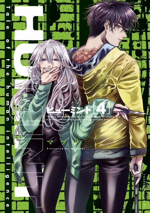 Cover of HUMINT