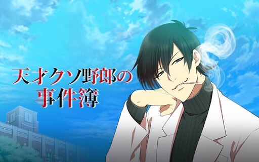 Cover of Tensai Kusoyarou no Jikenbo