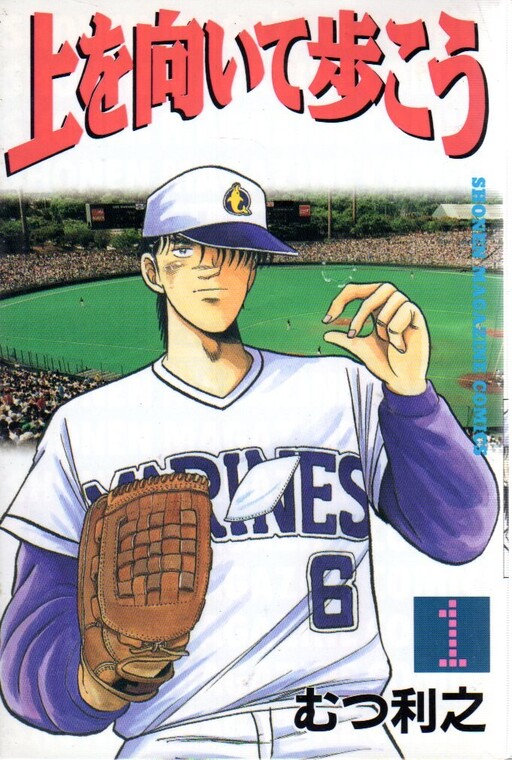 Cover of Let's Look Up and Walk