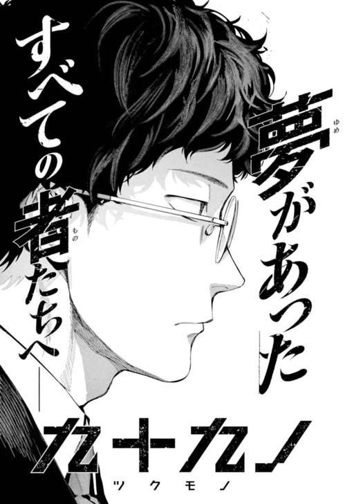 Cover of Ninety-ninth