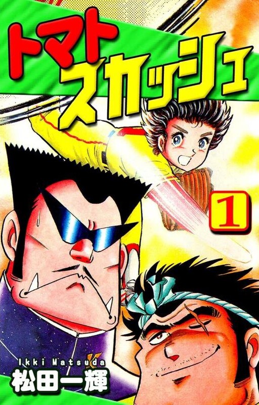 Cover of Tomato Squash