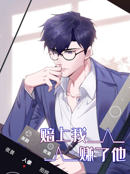 Cover of Lost Myself, Won Him