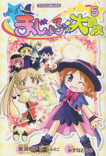 Cover of The Big Adventures of Majoko