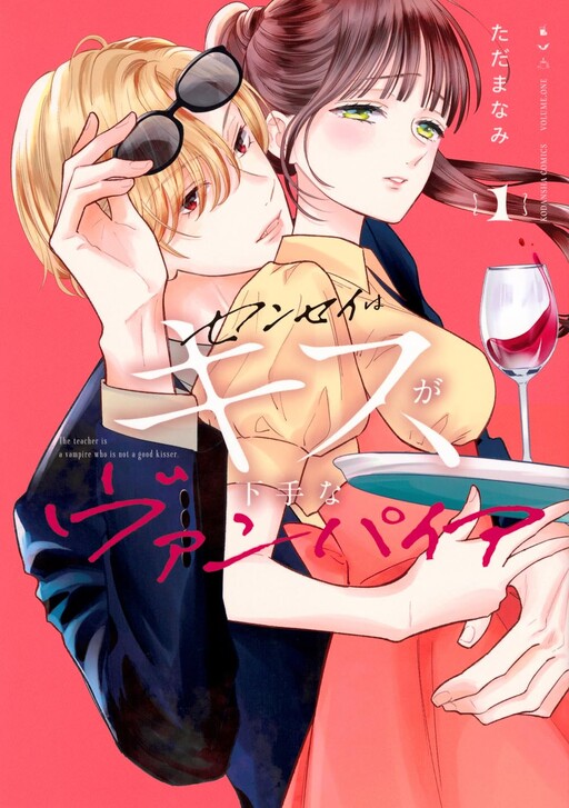 Cover of Sensei Wa Kisu Ga Hetana Vampire