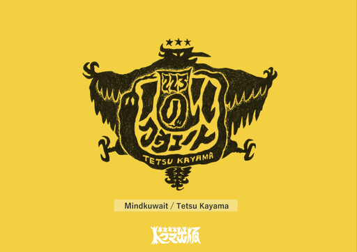 Cover of Mindkuwait