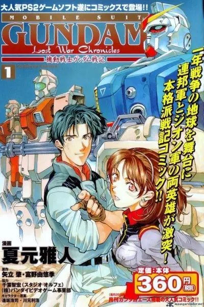 Cover of Mobile Suit Gundam: Lost War Chronicles