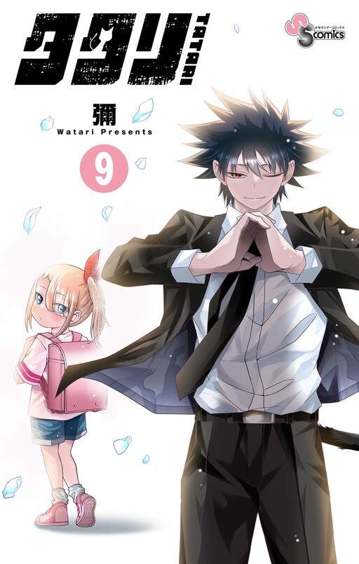 Cover of Tatari