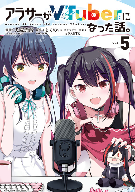 Cover of Arasaa ga VTuber ni Natta Hanashi.