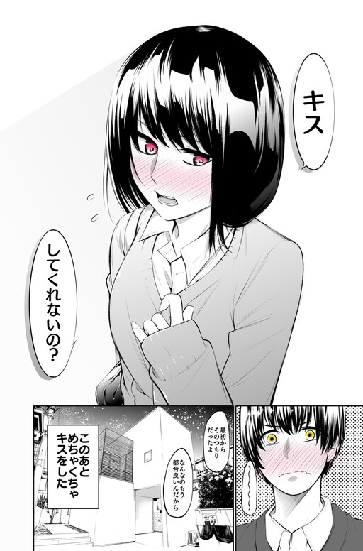 Cover of A Tsun Couple That Isn't Really Tsun!