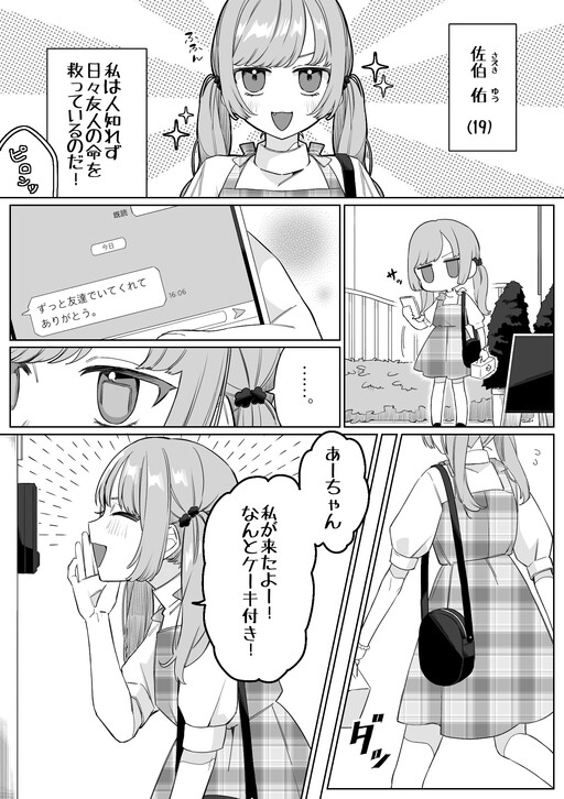 Cover of Kyuutenteki Souai