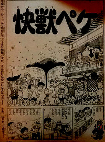 Cover of Pleasure Beast Peke