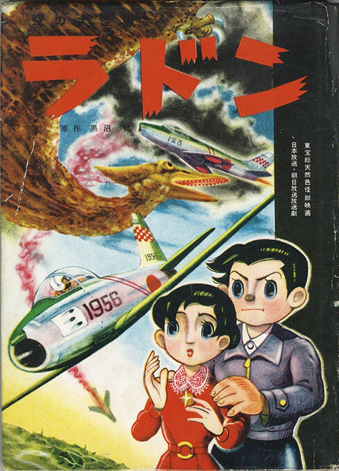 Cover of Rodan