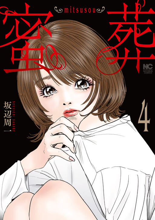 Cover of Mitsusou