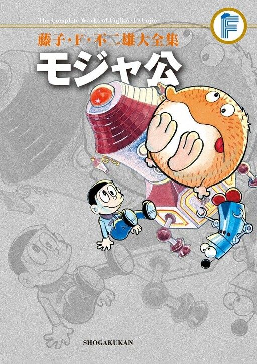 Cover of Mojako