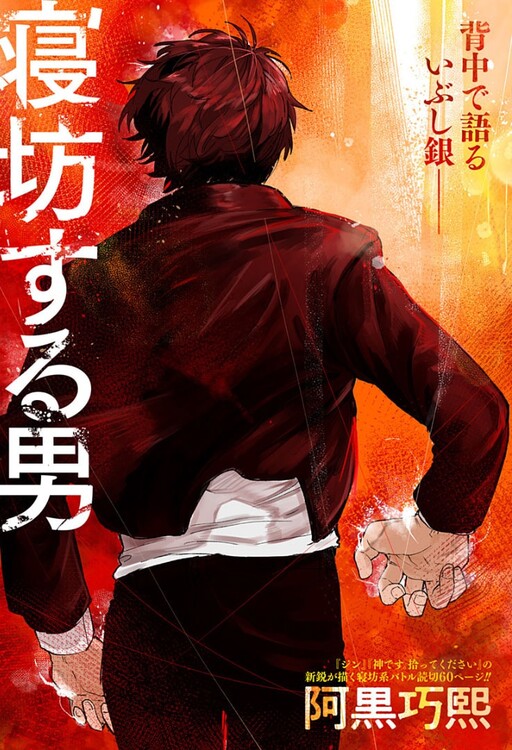 Cover of Oversleeping Takahashi