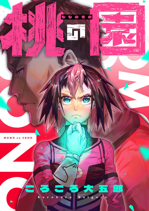 Cover of Momo no Sono
