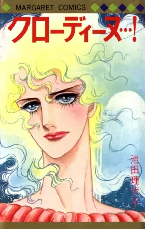 Cover of Claudine