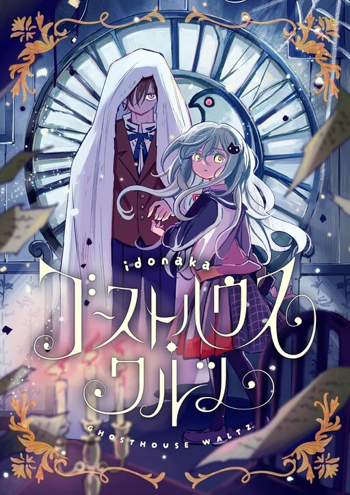 Cover of Ghost House Waltz