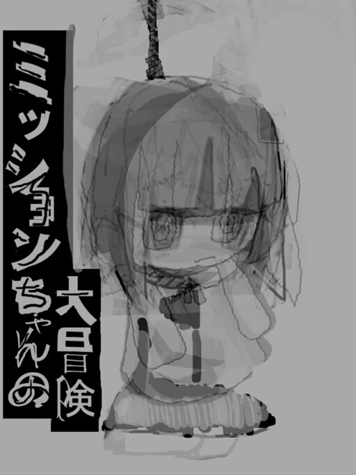Cover of Mission-chan's Great Adventure