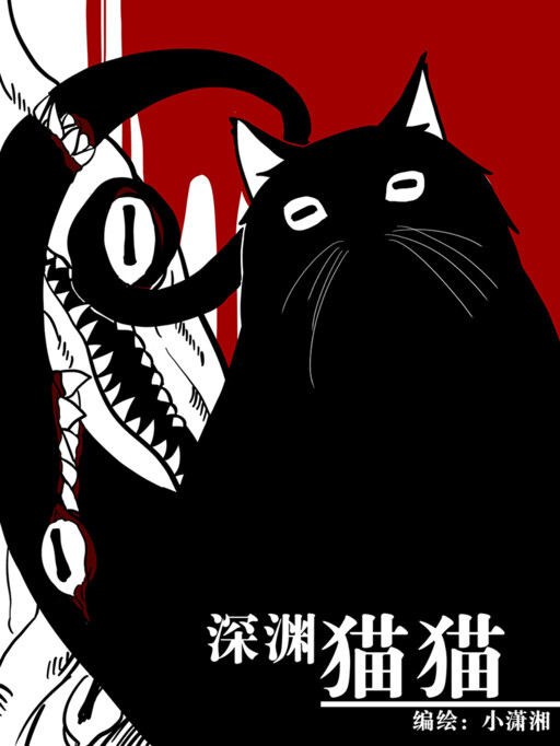 Cover of The Abyss Kitty