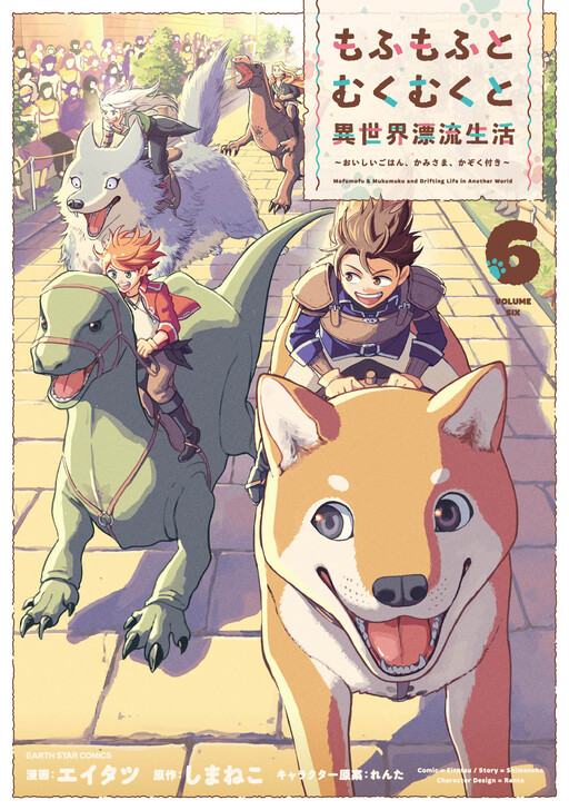 Cover of Mofumofu & Mukumuku and Drifting Life in Another World