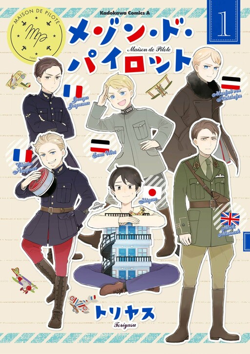 Cover of Maison de Pilote