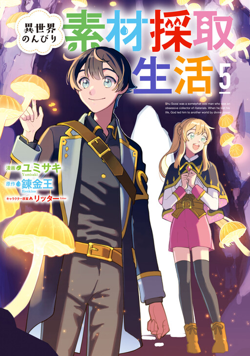 Cover of Living a Carefree Life Collecting Raw Materials in Another World