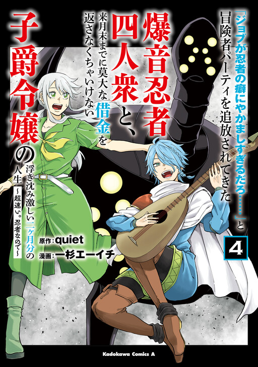 Cover of Job ga Ninja no Kuse ni Yakamashi Sugiru daro