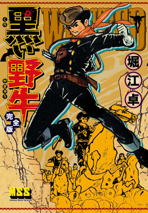 Cover of Black Wild Ox
