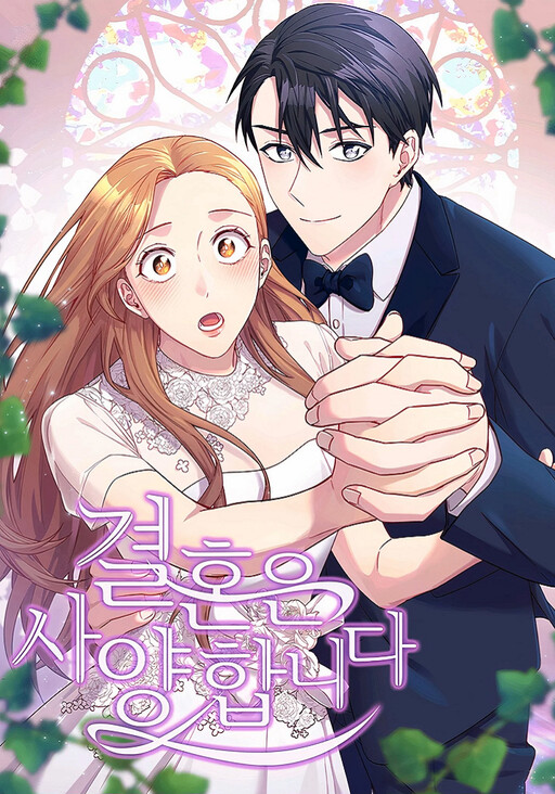 Cover of Marriage? No Thanks!