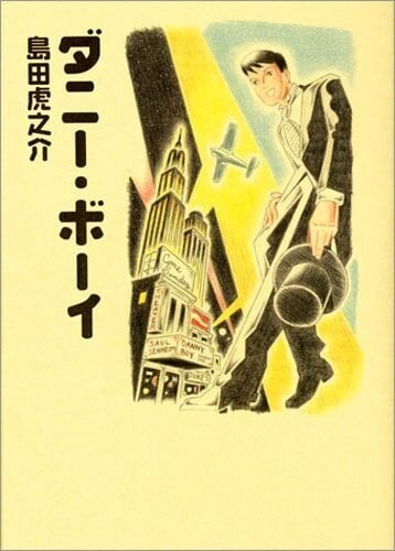 Cover of Danny Boy