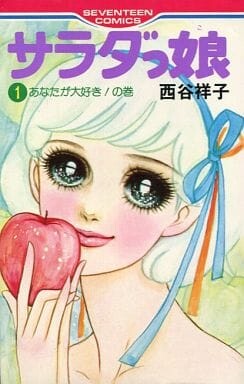 Cover of Salad Child
