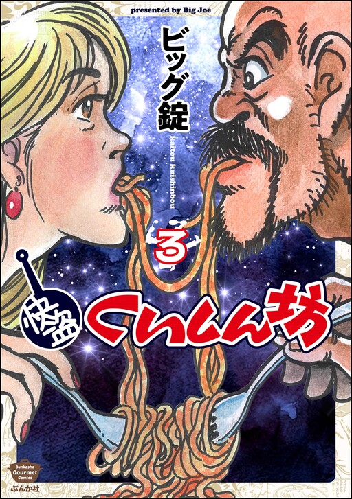 Cover of Pleasant Thief