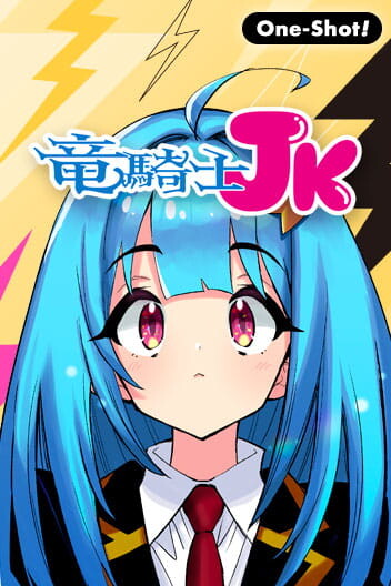 Cover of The Dragon Knight High School Girl