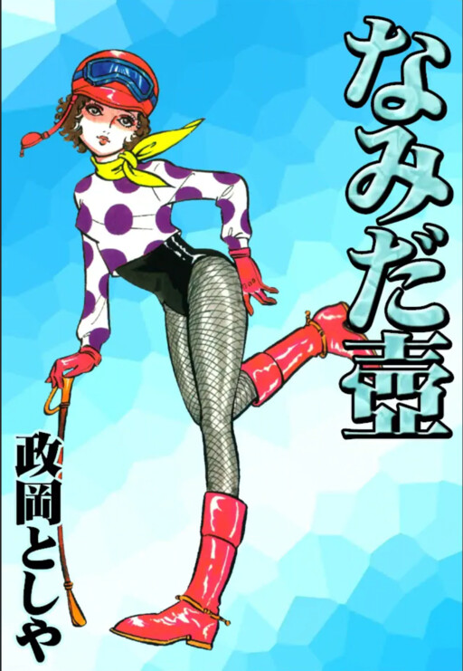 Cover of Water Jar