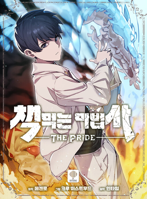 Cover of Book Eater