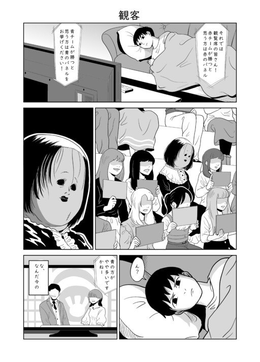 Cover of Kankyaku