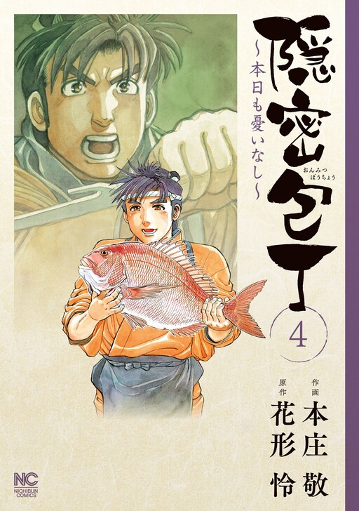 Cover of Secret Kitchen Knife ~No Worries Today Either~