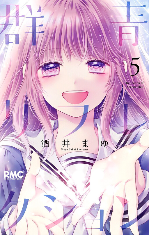 Cover of Reflection of Azurite Blue