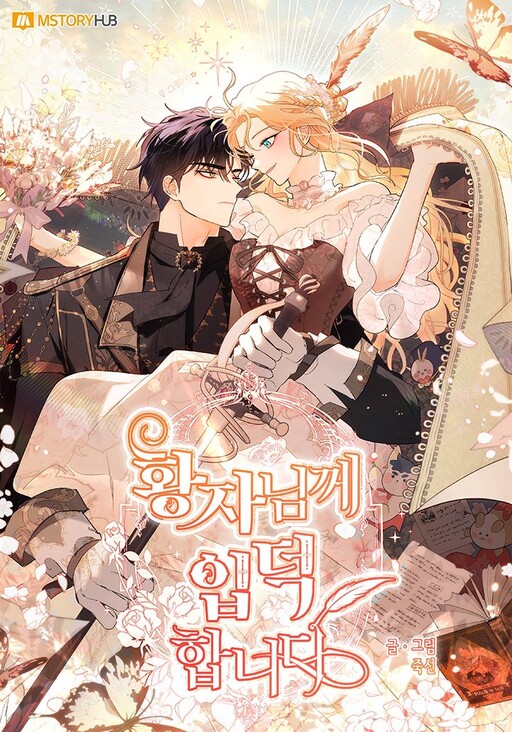 Cover of I Stan the Prince