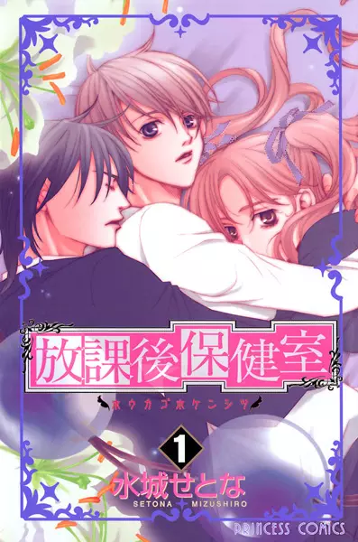 Cover of After School Nightmare