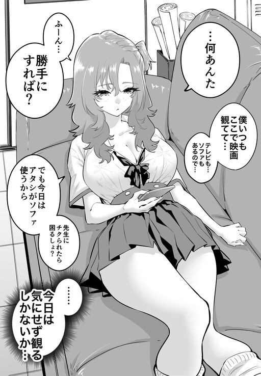 Cover of The Story of How I Became Friends with an Upperclass Gal