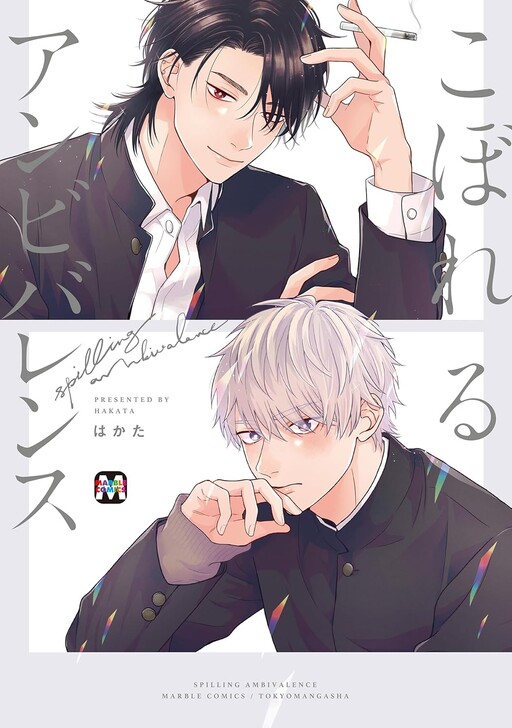 Cover of Koboreru Ambivalence