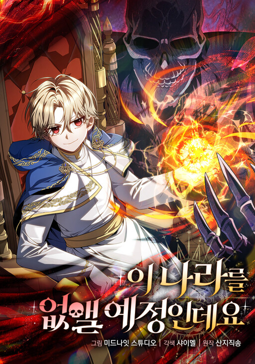 Cover of Holy Hella's Ultimate End