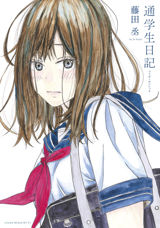 Cover of Commuting Student Diary