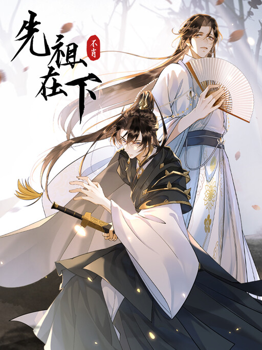 Cover of Me Above, Ancestor Below