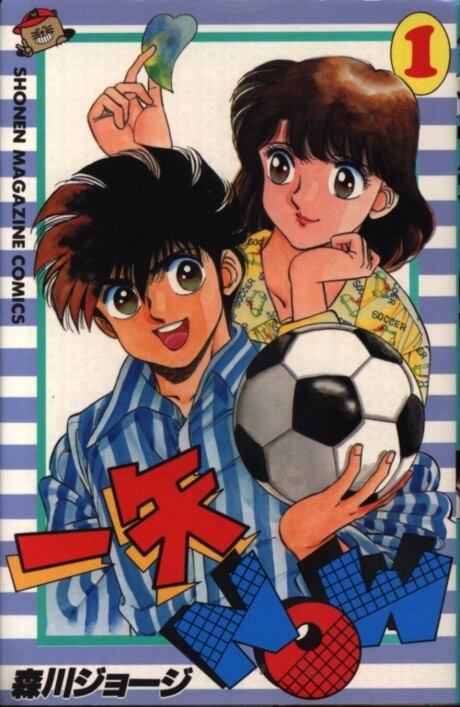 Cover of 一矢NOW