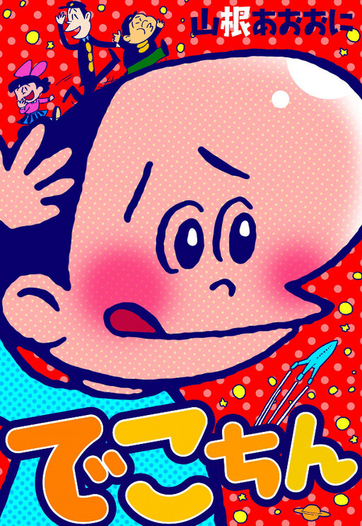 Cover of Dekochin