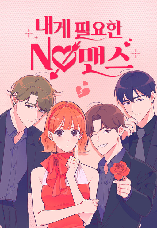 Cover of The NOmance I Need
