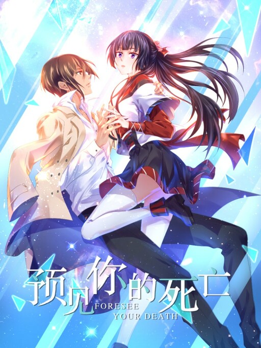 Cover of Foresee Your Death